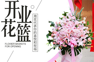 青海海东市化隆回族自治县昂思多镇阴坡村花篮配送